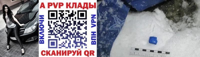Купить закладки  Сельцо  APVP Соль 