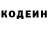 Кодеиновый сироп Lean Purple Drank Daniil Sokerin