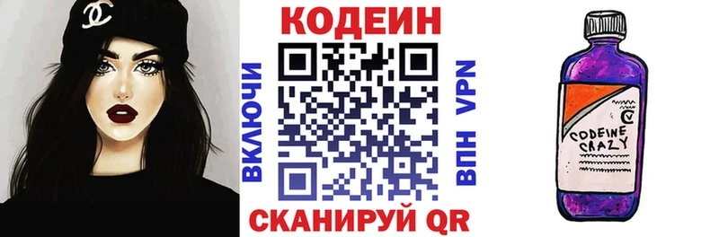 Кодеин напиток Lean (лин)  Купить  Сельцо 