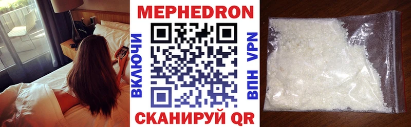 Купить закладки  Сельцо  МЯУ-МЯУ mephedrone 