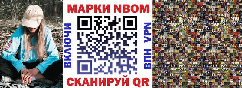Купить где  Сельцо  Марки N-bome 1500мкг 